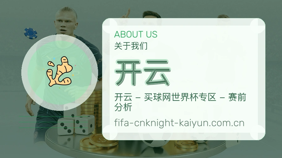 开云关于我们